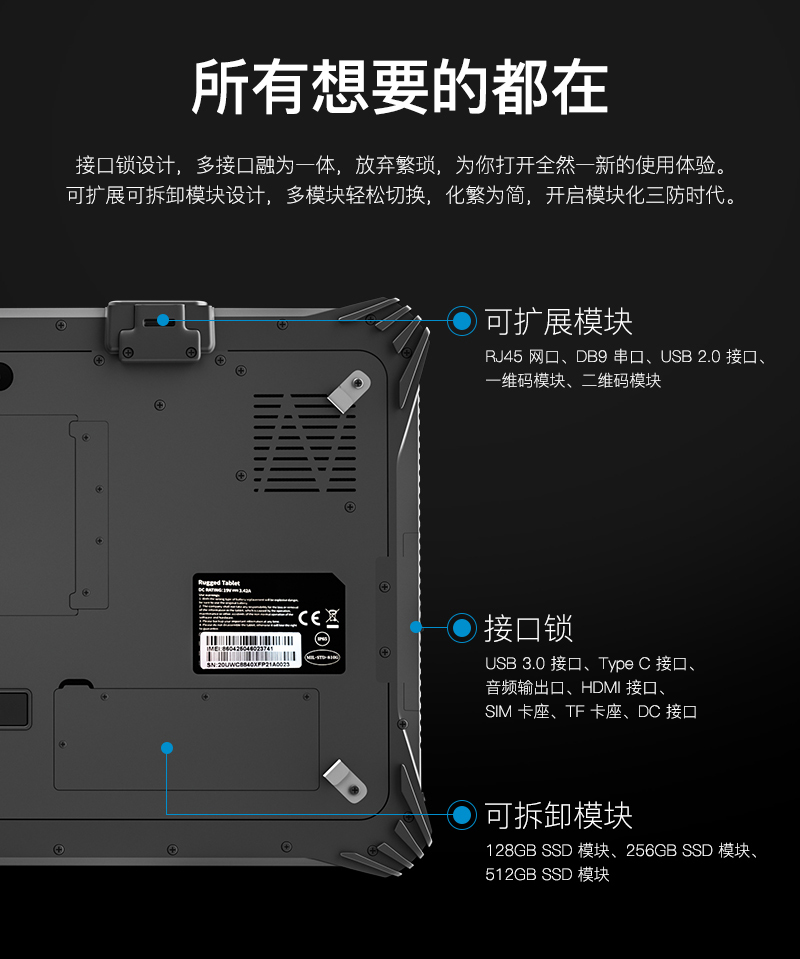 三防平板电脑 WCT-220U