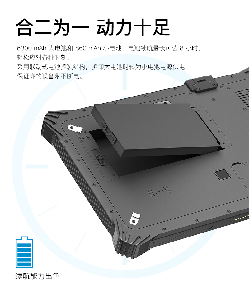 三防平板电脑 WCT-220U