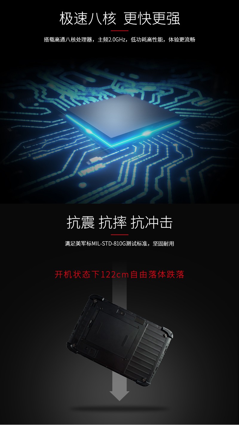 三防平板终端 WCT-160A