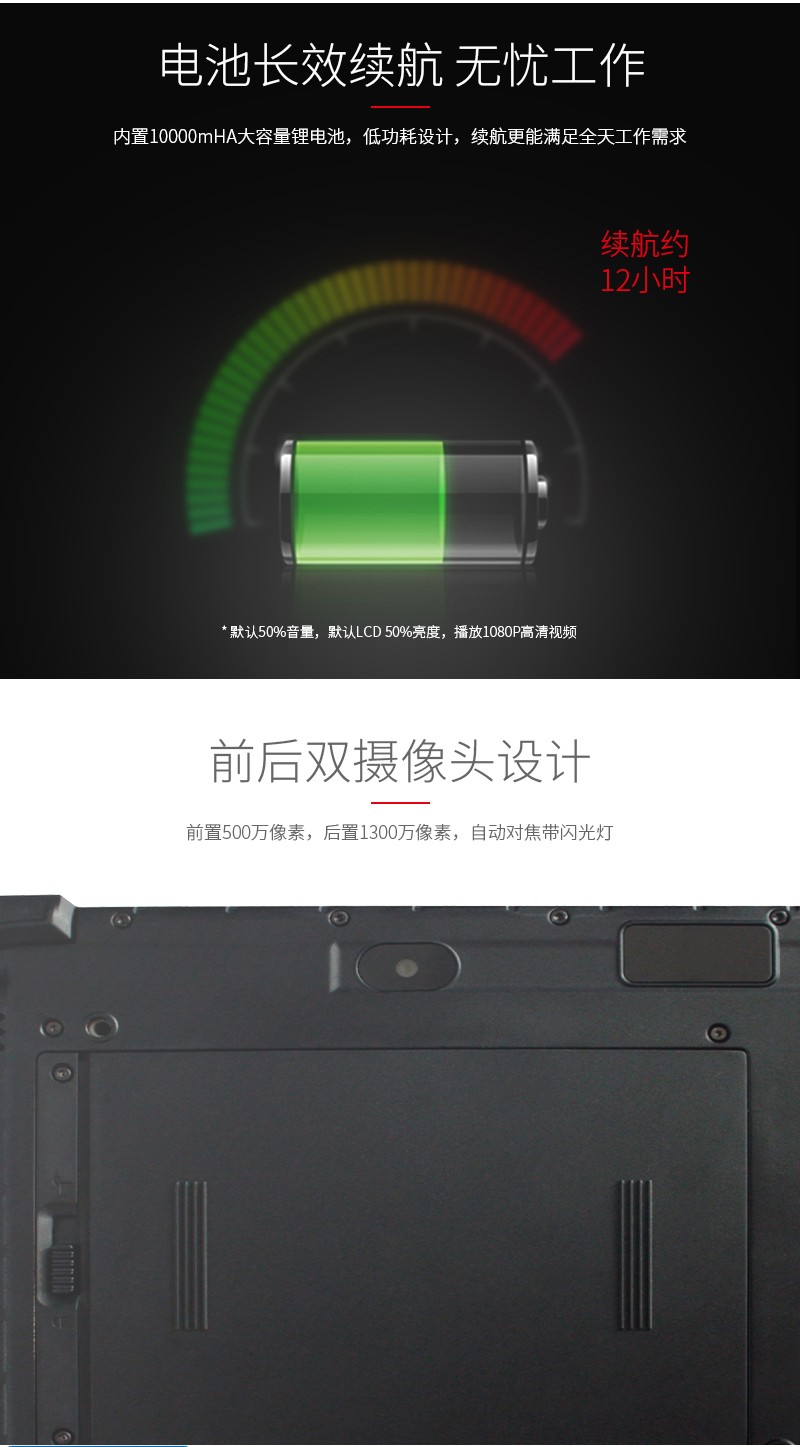三防平板终端 WCT-160A