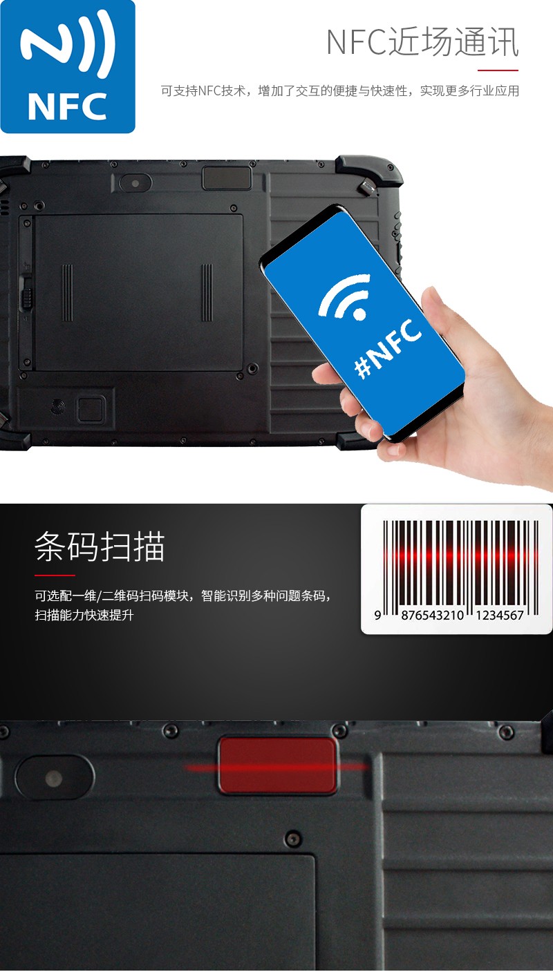 三防平板终端 WCT-160A