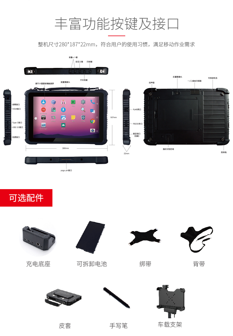 三防平板终端 WCT-160A
