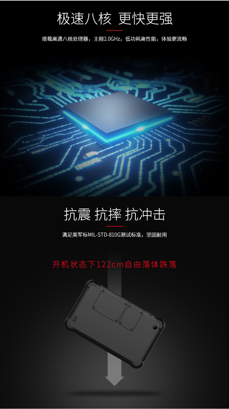 三防平板电脑 WCT-750A