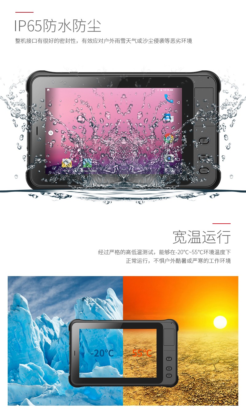 三防平板电脑 WCT-750A