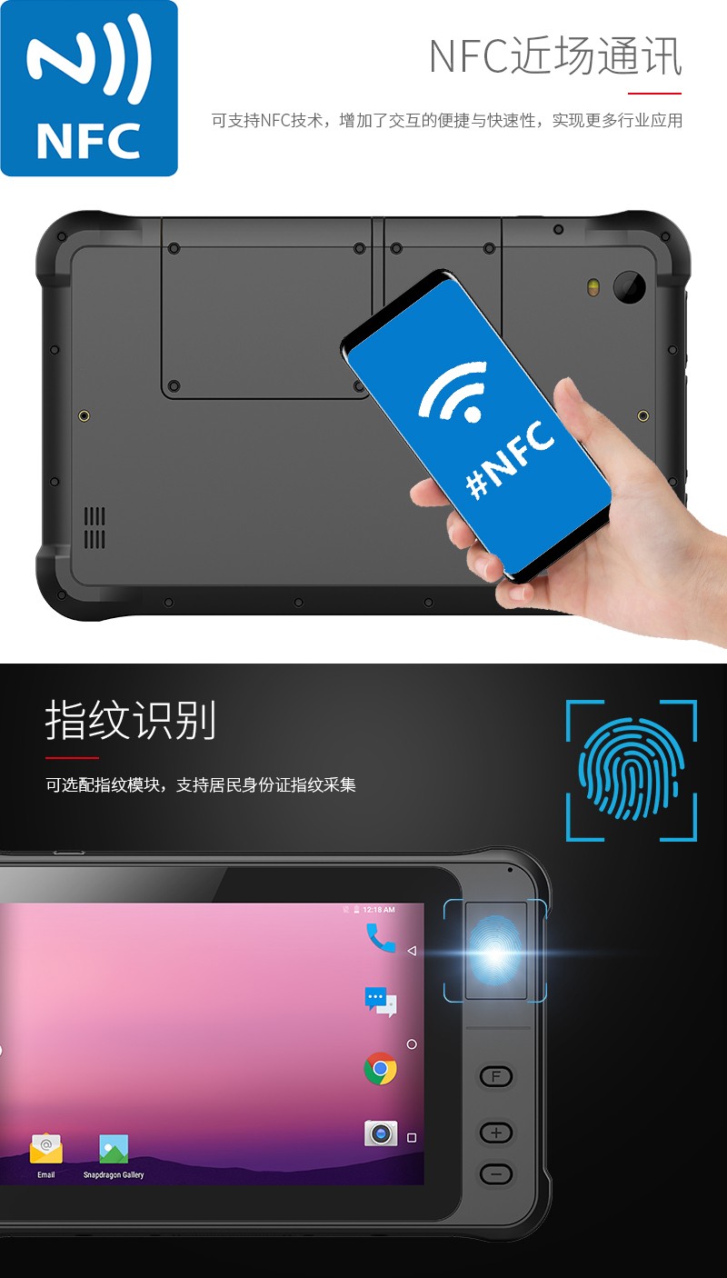 三防平板电脑 WCT-750A