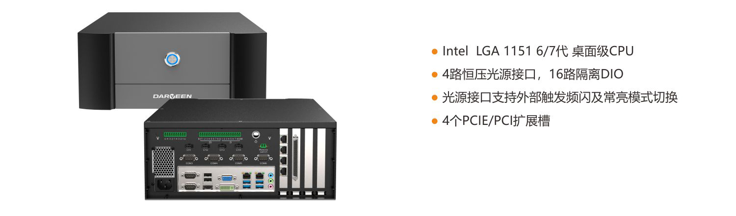VBC高性能行业专用计算机