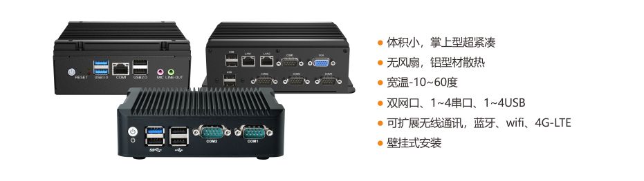 EBC行业专业计算机