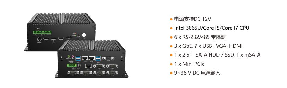 MBC通用型工业计算机