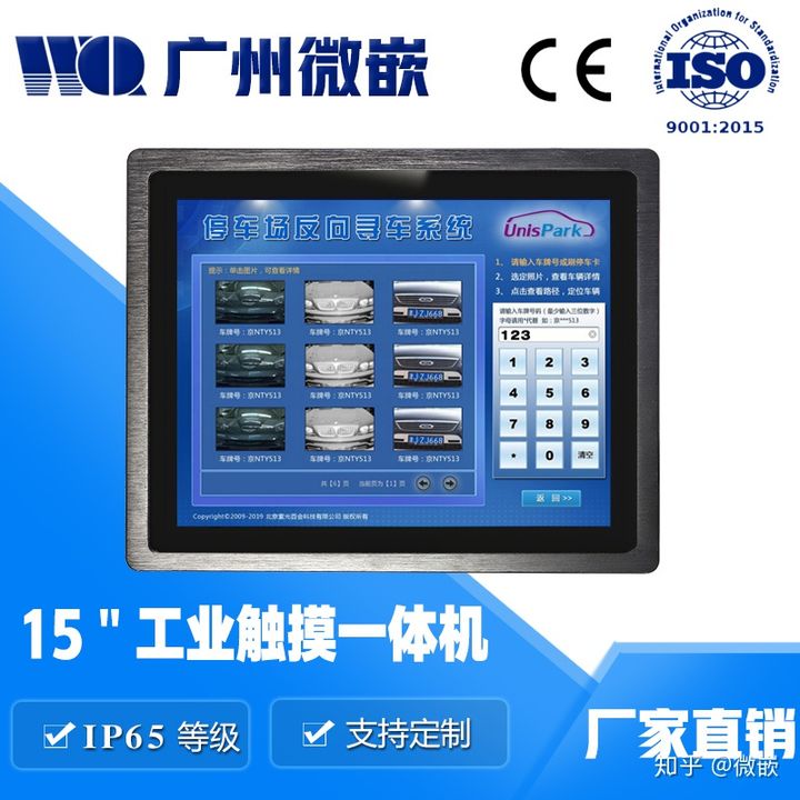 工业平板电脑一体机应用于哪些设备？工业平板电脑常见应用场合有哪些？