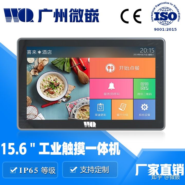 工业平板电脑一体机应用于哪些设备？工业平板电脑常见应用场合有哪些？
