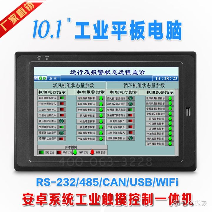 工业平板电脑一体机应用于哪些设备？工业平板电脑常见应用场合有哪些？