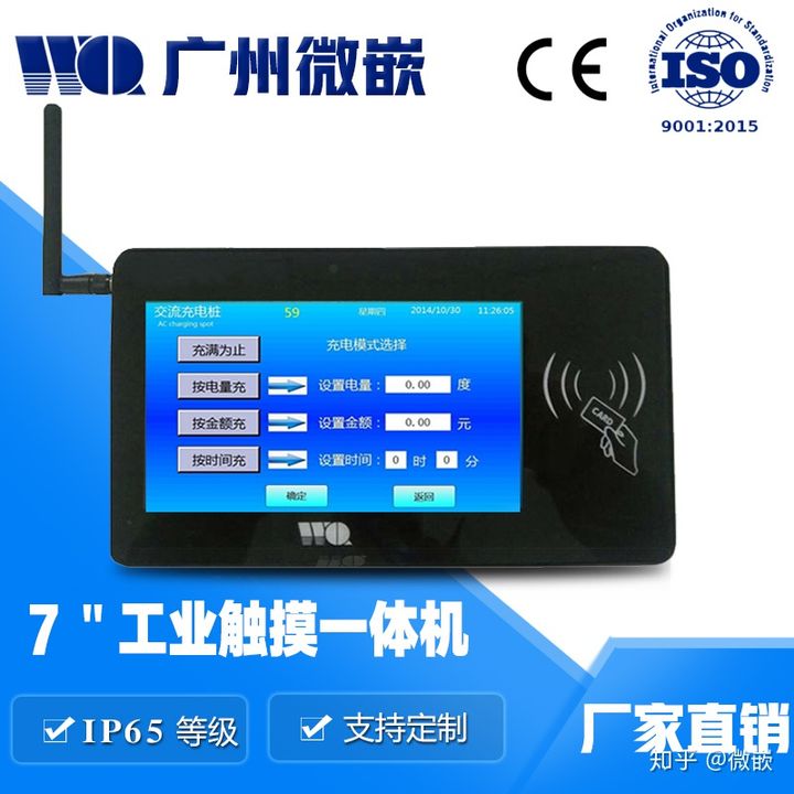 工业平板电脑一体机应用于哪些设备？工业平板电脑常见应用场合有哪些？