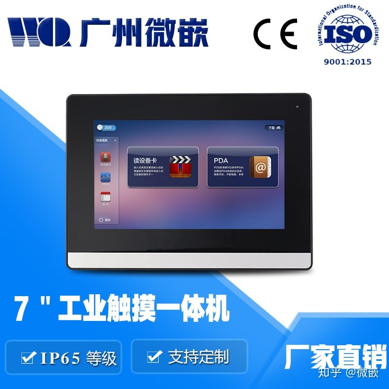 工业平板电脑一体机应用于哪些设备？工业平板电脑常见应用场合有哪些？