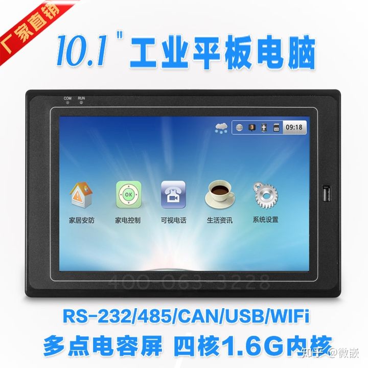 工业平板电脑一体机应用于哪些设备？工业平板电脑常见应用场合有哪些？