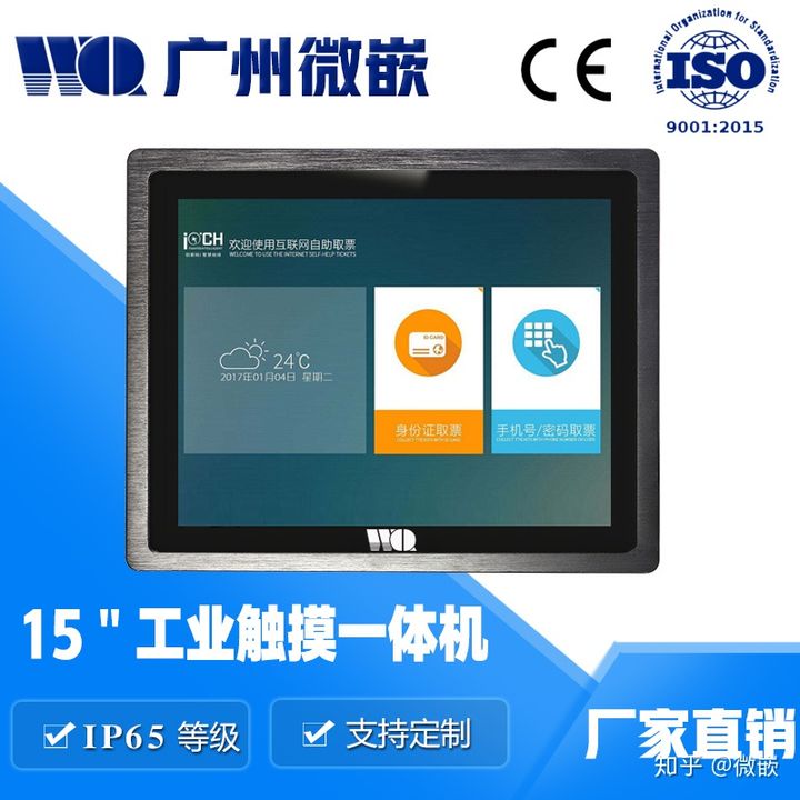工业平板电脑一体机应用于哪些设备？工业平板电脑常见应用场合有哪些？