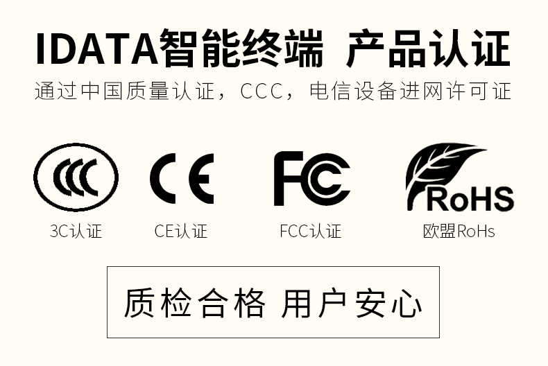 iData50三防手持终端PDA