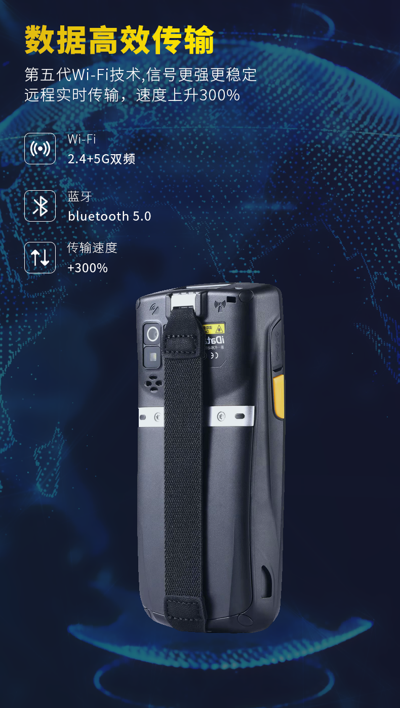 iData95W/S三防手持终端PDA