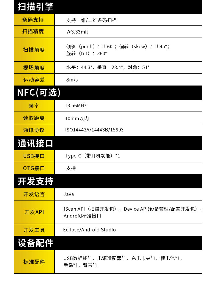 iData70三防手持终端PDA