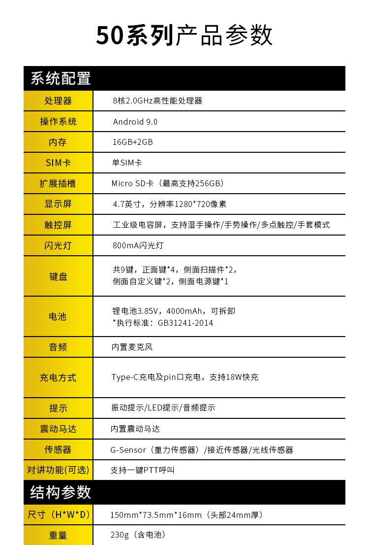 iData50三防手持终端PDA