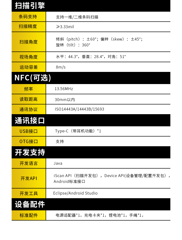 iData50三防手持终端PDA