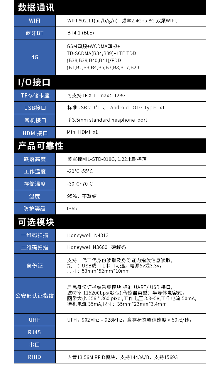 三防平板终端WCT-150