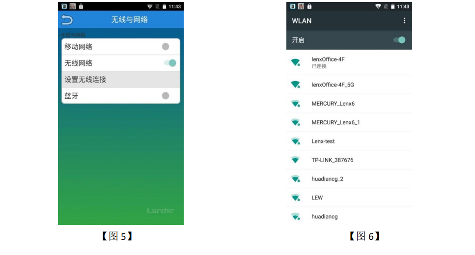 iData手持终端PDA桌面管理应用程序