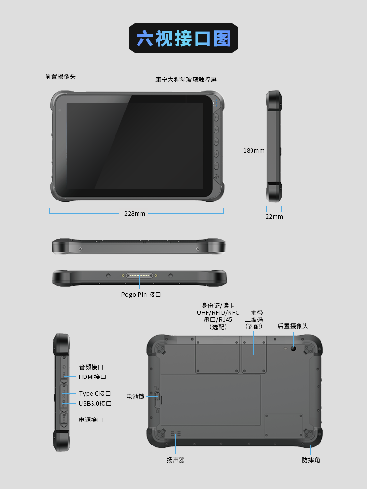 三防平板终端WCT-150A