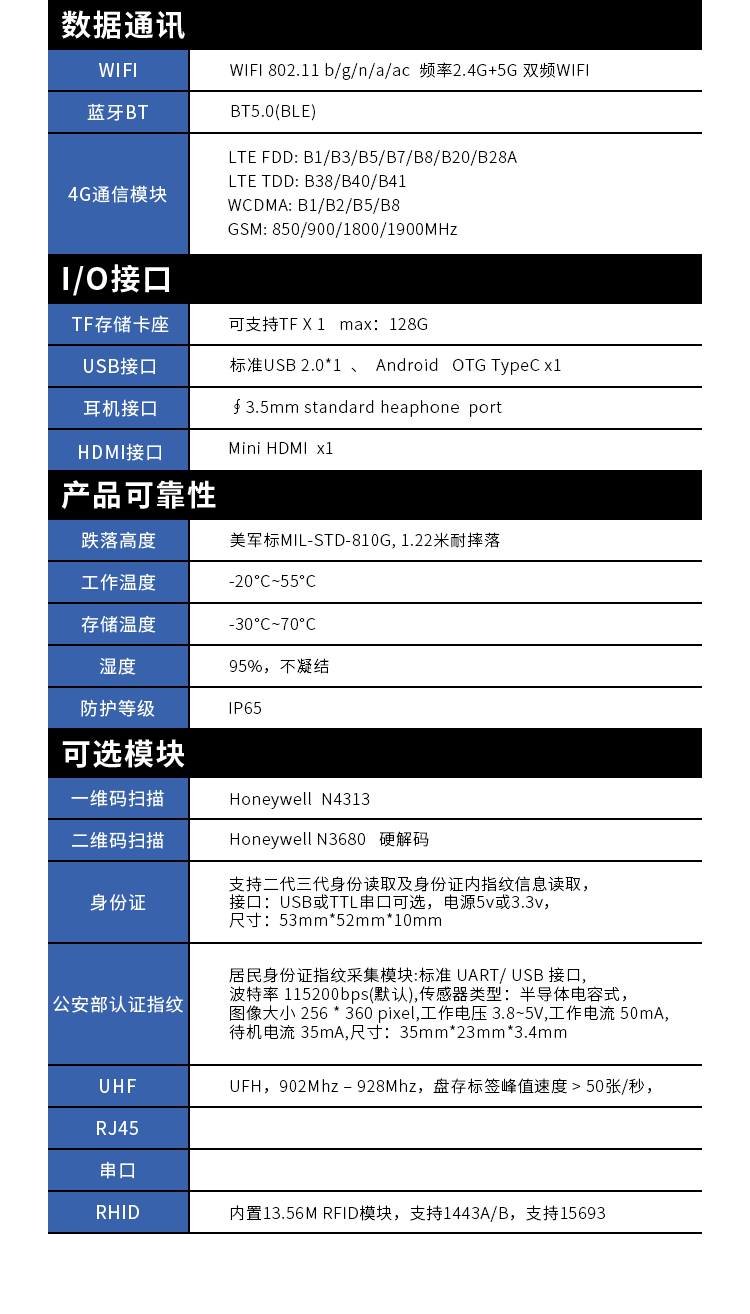 三防平板终端WCT-150A