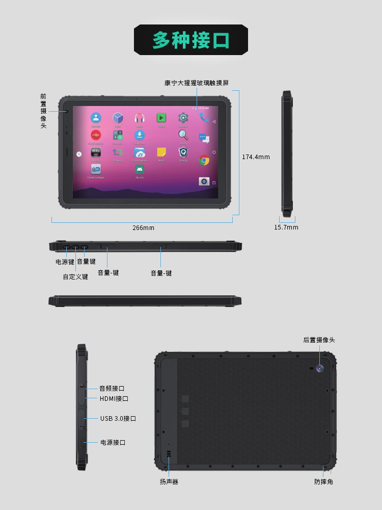 三防平板终端WCT-180A