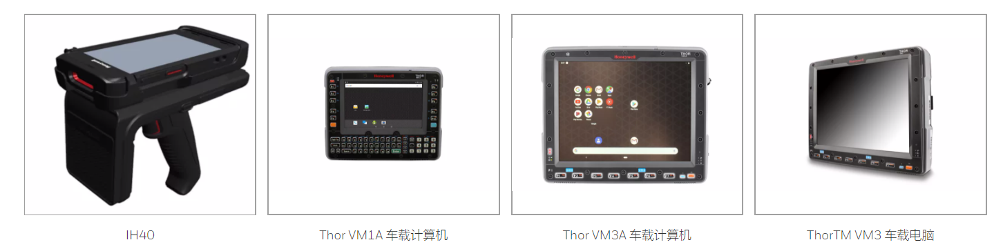 Honeywell霍尼韦尔产品维修服务