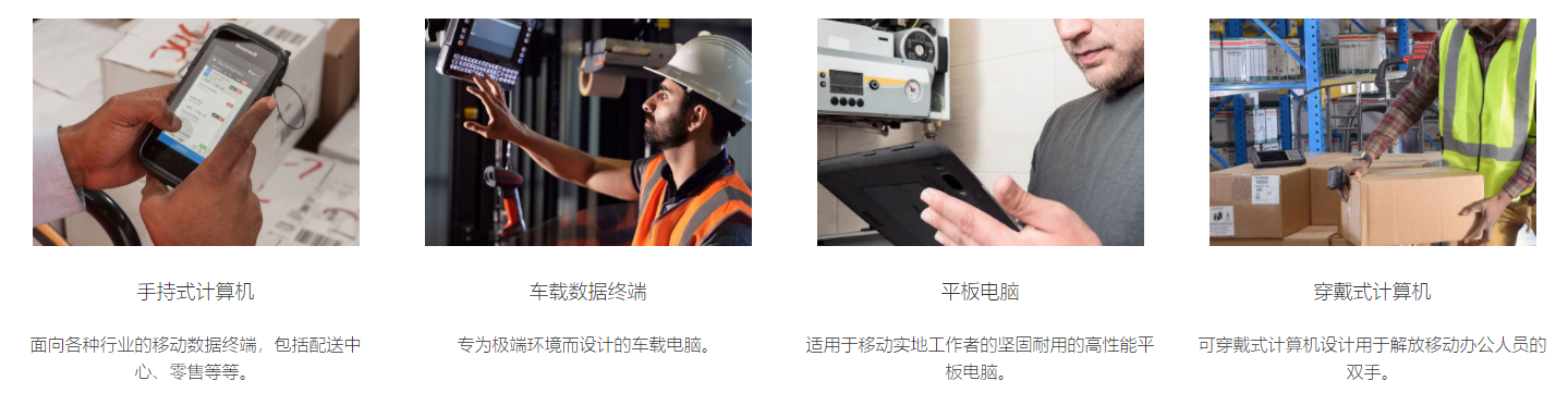 Honeywell霍尼韦尔产品维修服务