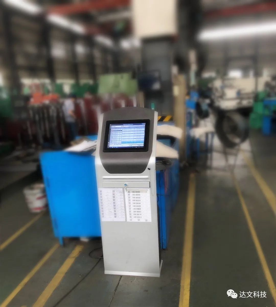工业平板电脑应用于机床厂MES系统