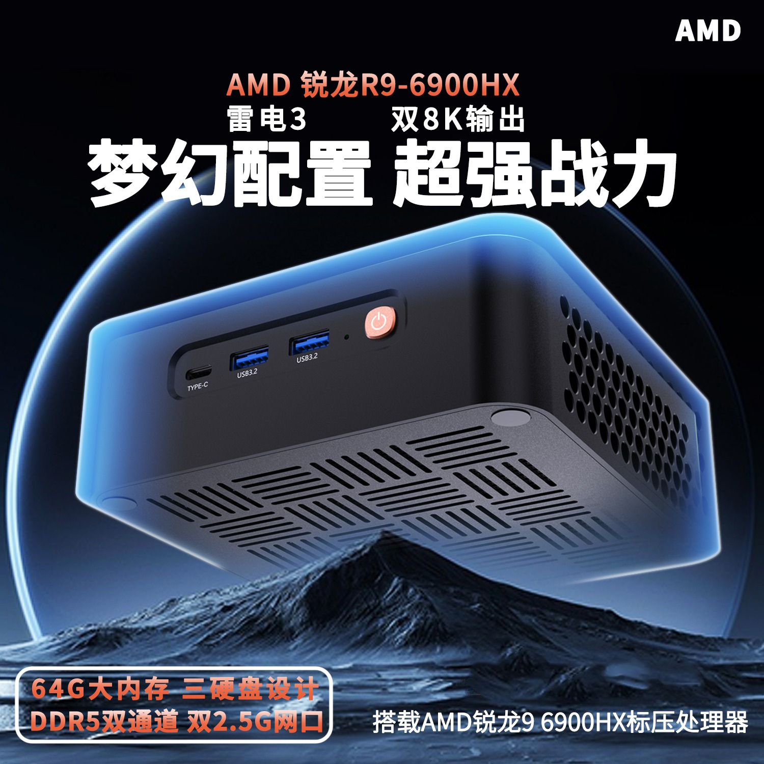 DBC-600迷你办公游戏主机