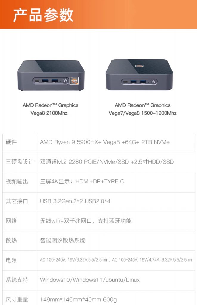 MBC-500迷你办公游戏主机