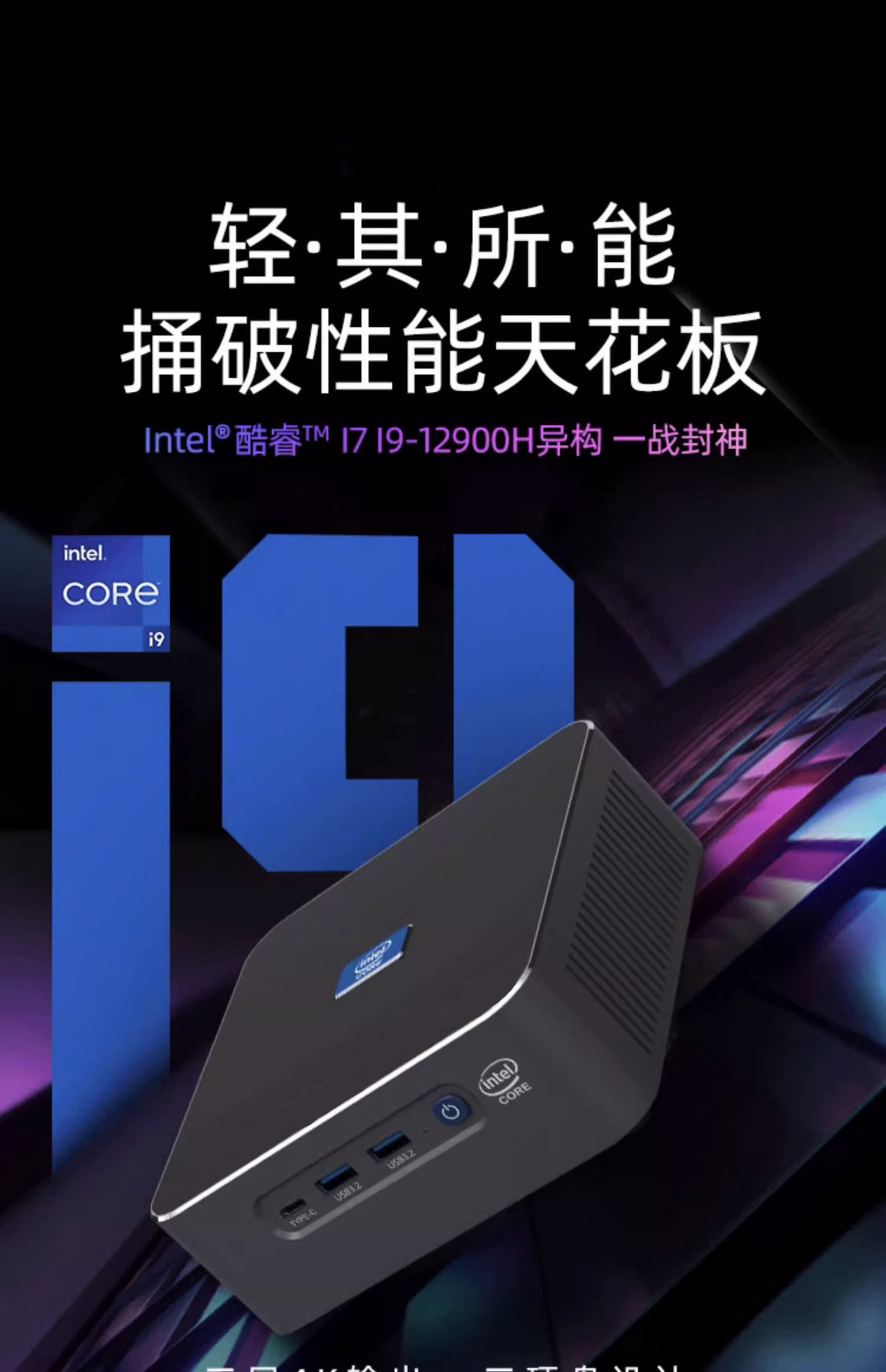 MBC-600迷你办公游戏主机