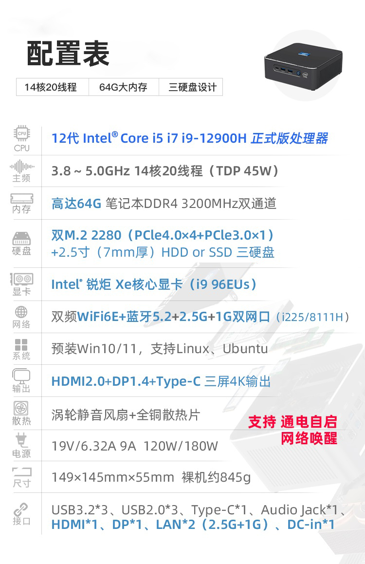 MBC-600迷你办公游戏主机