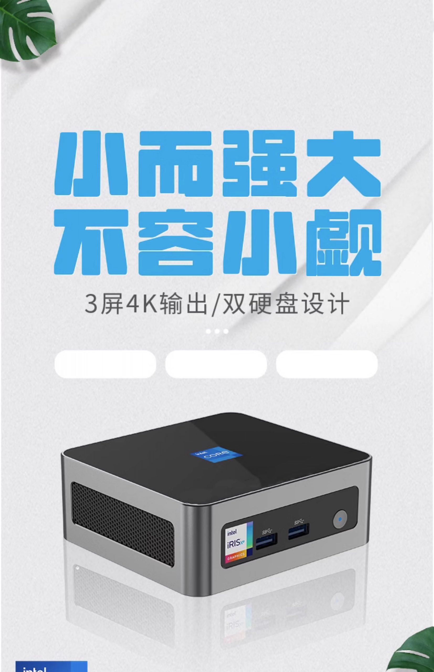 DBC-9PRO迷你办公游戏主机