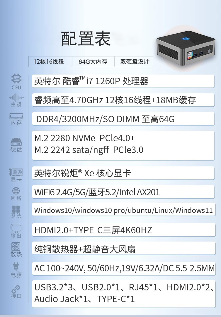 DBC-9PRO迷你办公游戏主机