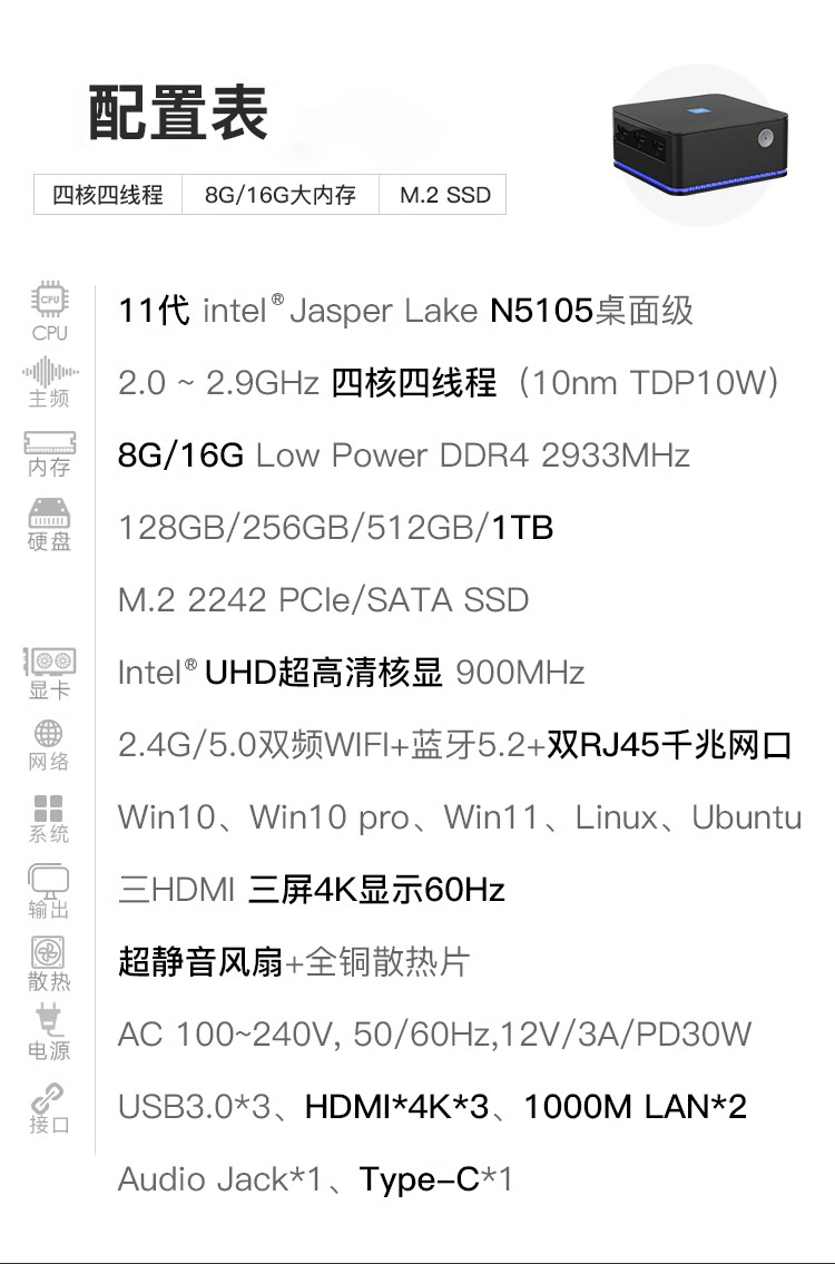 DBC-8S迷你办公游戏主机